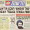 22 ἔτη, δύο ἦττες “ἰσραήλ” καὶ μία ἀποαποικιοποίηση τῆς β. Παλαιστίνης ἀργότερα…